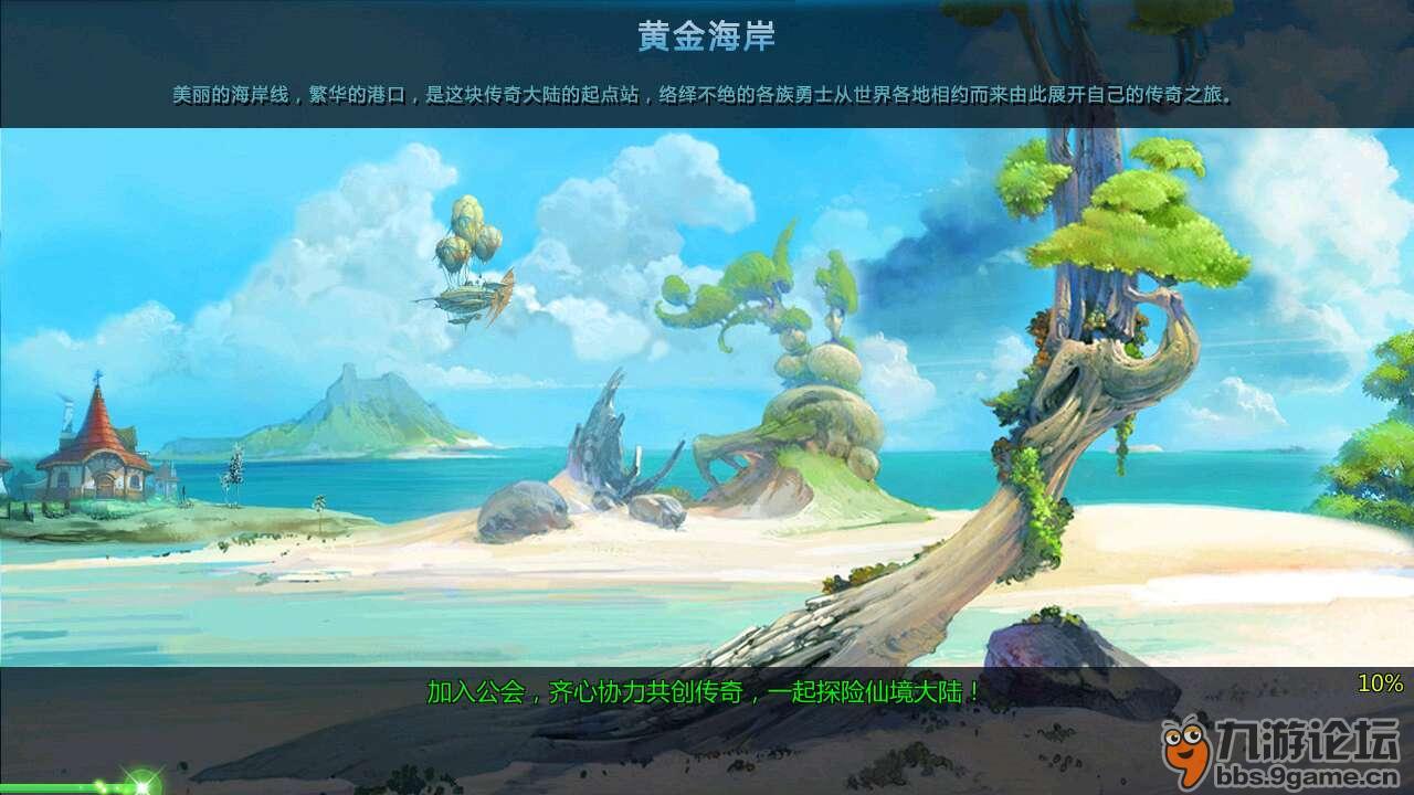 英勇骑士向前冲